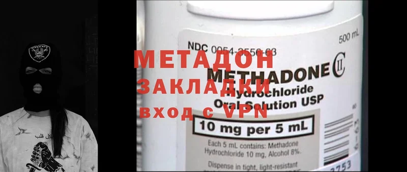 Метадон methadone  цены   Ленск 